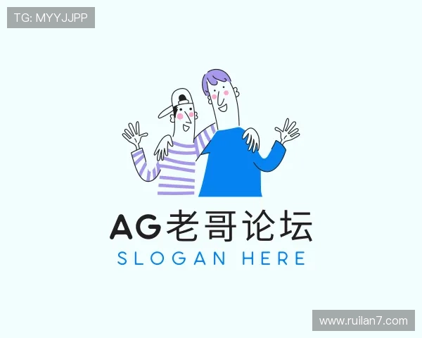 解读AG老哥论坛